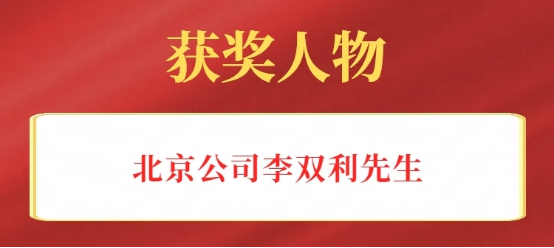 B2 共未來集團(tuán)五周年慶典圓滿落幕2475.png